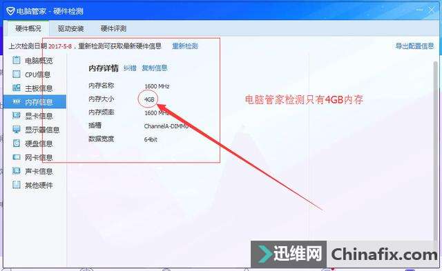 教你怎样给笔记本加内存条，只需三步！