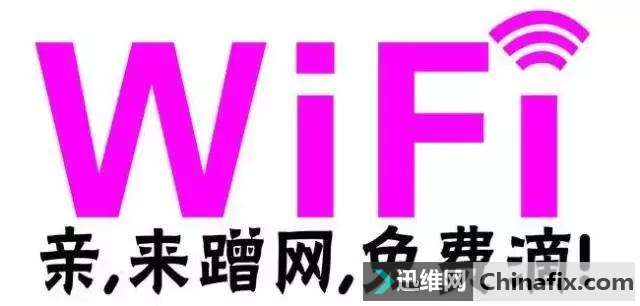 太神奇了，一串代码轻松破 解WIFI免费上网！