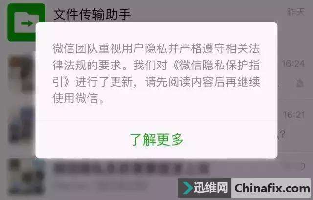 腾讯新规：不一样意这个规则不能登录微信！