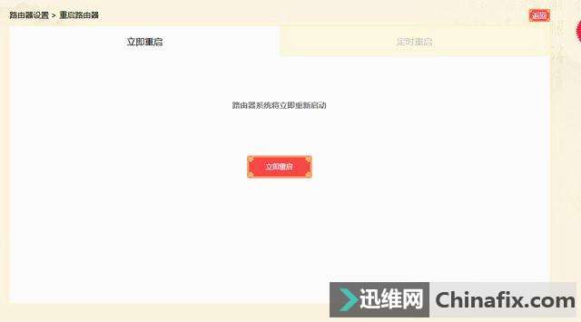 五种提升WIFI速度的方法