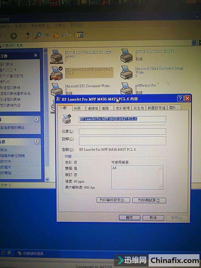 局域网一步实现打印机共享有限权限设置