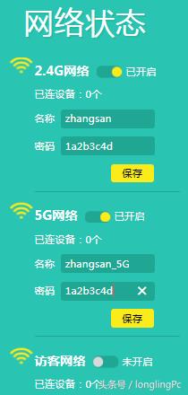 有人蹭网如何维修？防别人蹭网的设置方法