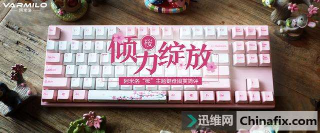 阿米洛“桜”主题键盘图赏最适合送女友的键盘