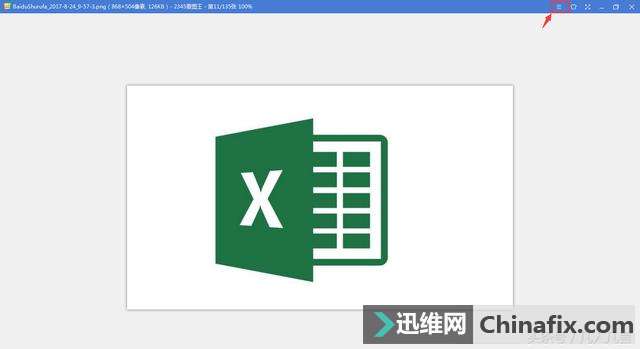 2345看图王怎样截图？