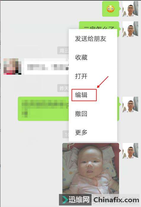 你知道微信可以在线编辑图片吗？