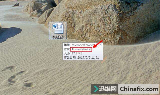 Word默认作者是administer，能否改成作者的姓名？