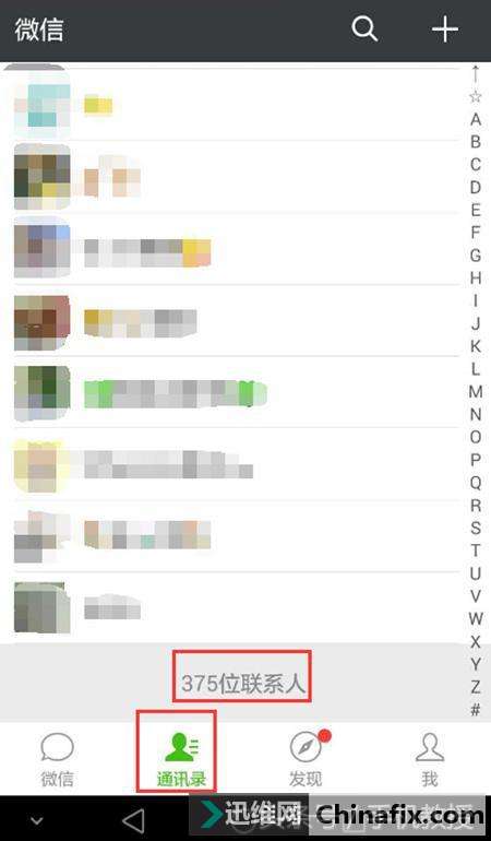 微信为什么最多只能加5040个好友？这些冷门微信知识你知道几个？
