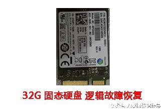 你只知它快，不知它安全隐忧——固态硬盘！