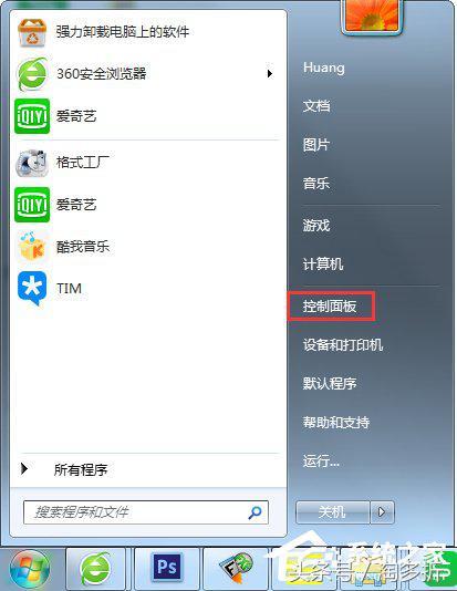 Win7宽带连接错误720的搞定方式