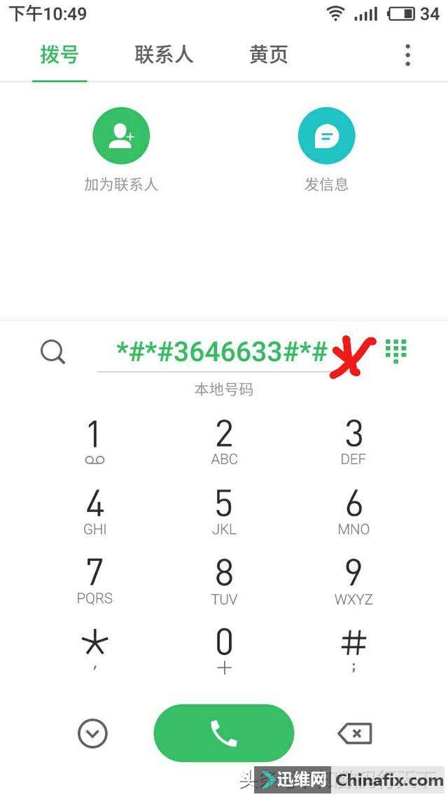 无需任何软件，教你如何更改手机和电脑的MAC，让你再获生机！