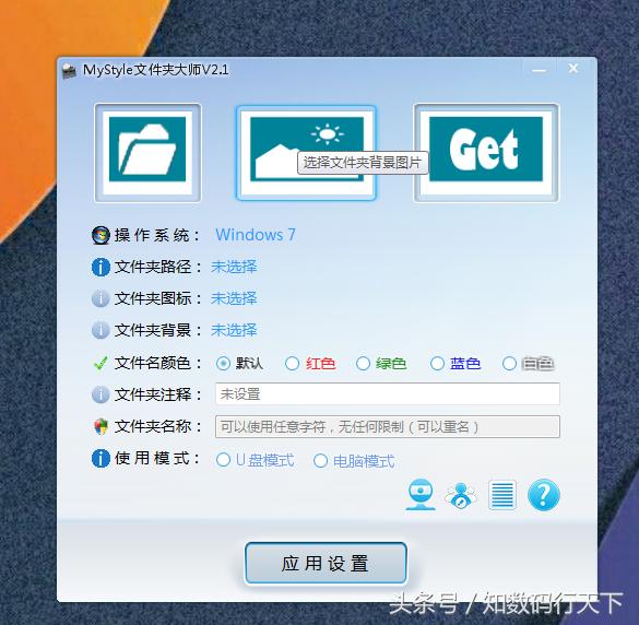 分享几款自己私藏的电脑系统美化工具，从此美化不求人！