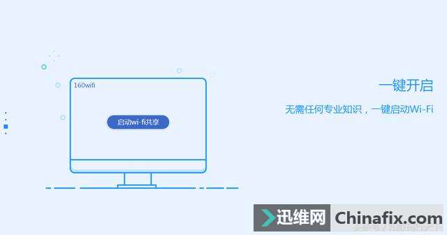 电脑建立无线WiFi热点的三种方式你都清楚吗？