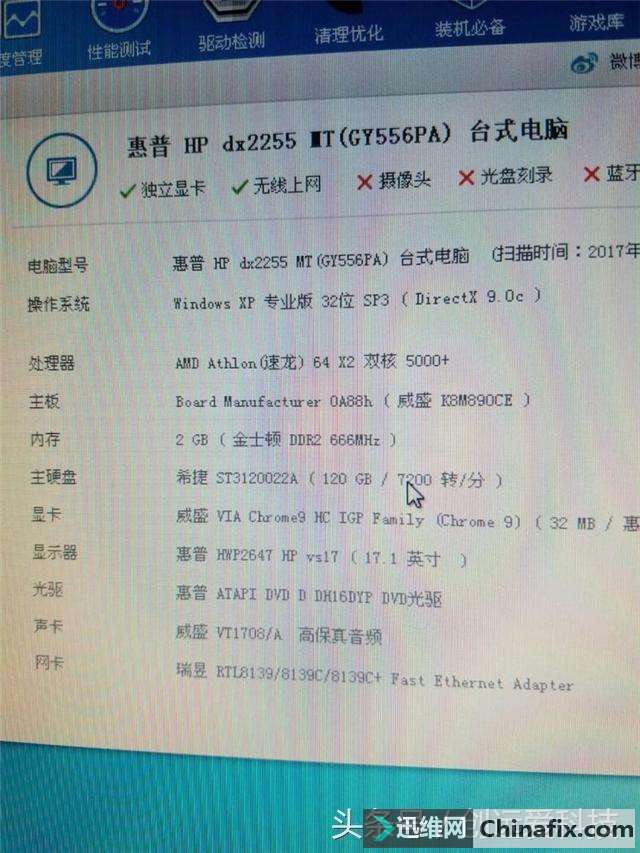 3000元组装的i5一体机，我是不是上当了！