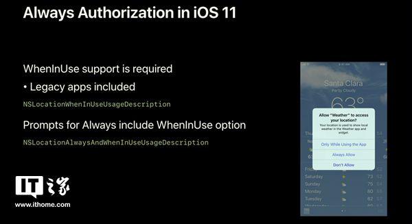 苹果iOS11开始，“流氓”App不再能够随意获得用户位置信息