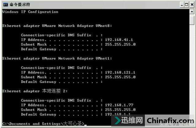 网络管理-ipconfig