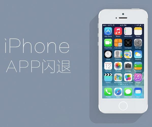 手机玩游戏闪退四招搞定！