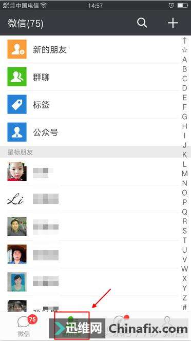 微信中关系好的朋友特别标注的方法！