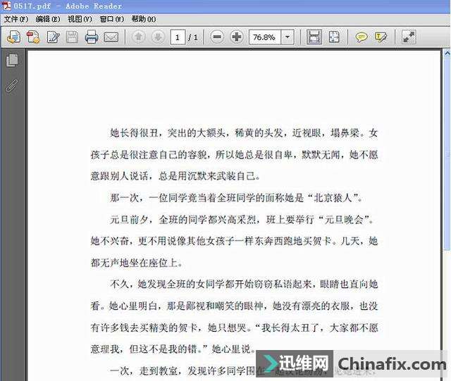将PDF文件转化成为Word文档的神技能，你知道吗
