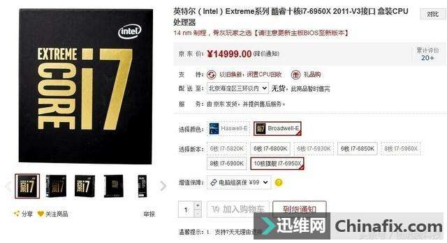 曾经的顶级处理器 I7-6950X降价了，和新的I9-7900X比较谁更厉害？