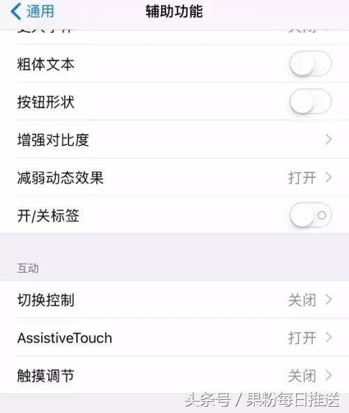 iPhone手机小圆点运用技巧