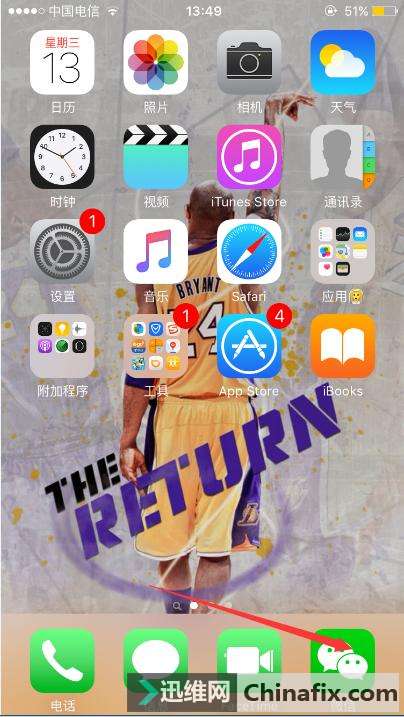 iPhone微信打开夜间防骚扰的设置方法