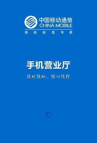 移动4G用户怎么领取免费6G手机流量