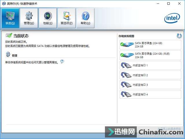 固态硬盘用户必备，这个软件电脑速度更快，电池续航更久