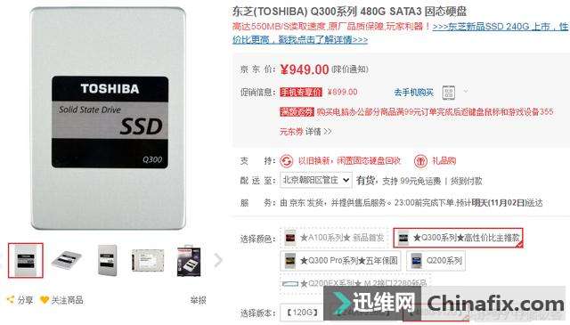固态硬盘价格疯长，那个型号超值？