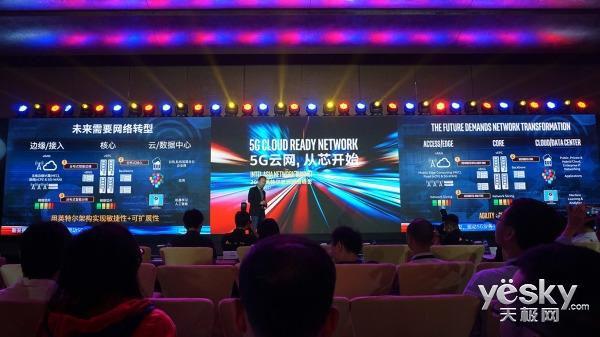 5G云网芯路 新华三与英特尔成立创新实验室