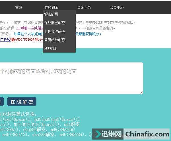 小编推荐几个实用的MD5在线解密网站，分享给有需之士！