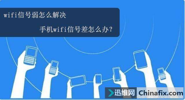 手机无线WiFi速度太慢太卡？这几个问题你检查了么