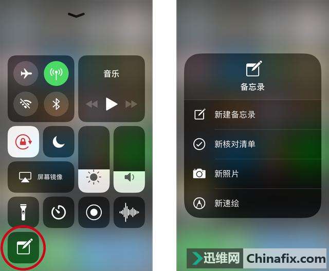 被藏在文件夹深处的苹果iOS备忘录