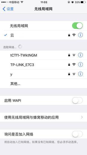 手机无线WiFi慢的怎么修理
