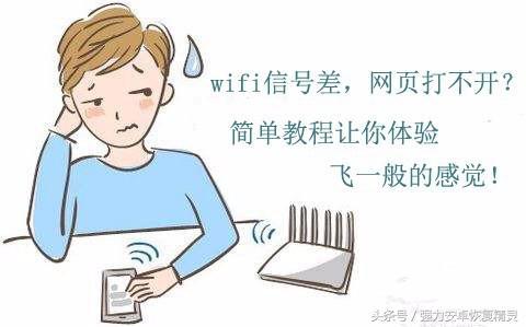 手机wifi速度卡慢的怎么修理
