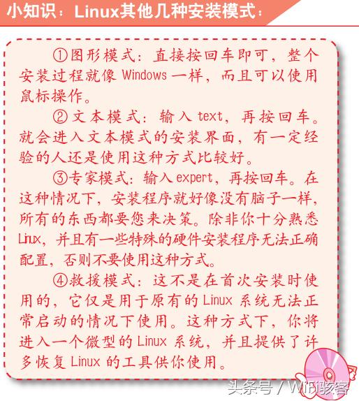 安装RedHat Linux桌面版9.0，架设服务器必会技能