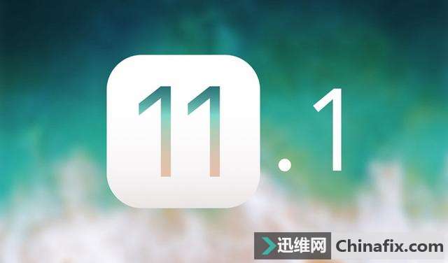 苹果iOS 11 Bug太多、功能未到位，苹果火速推送苹果iOS 11.1Beta版