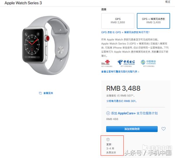 联通为什么暂停Apple Watch 3蜂窝网络？