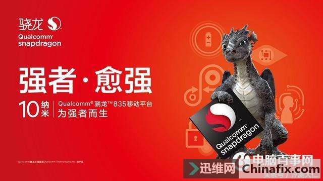 科普：骁龙835有哪些特点骁龙835详细规格和天梯图排名，还有小米？