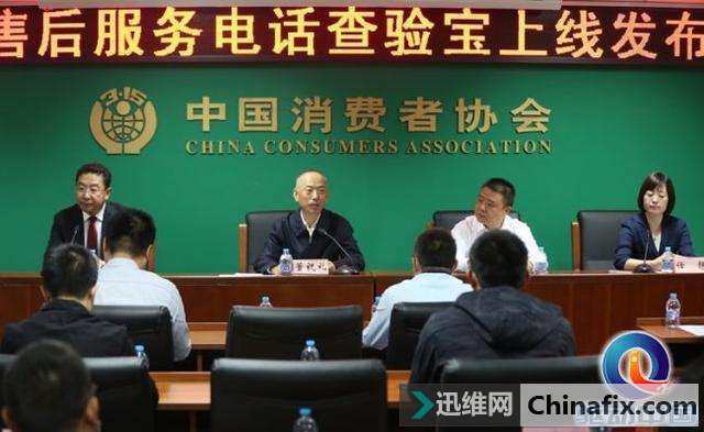 辨别“黑维修”：中消协正式开通“查验宝”查询系统