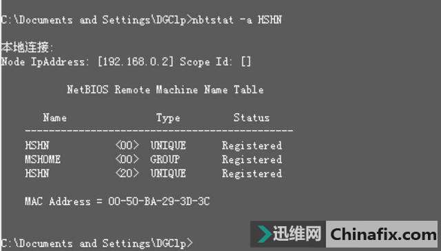 《网络维护》MAC地址获得与划分