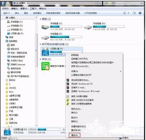 电脑打不开U盘里的文件如何维修？