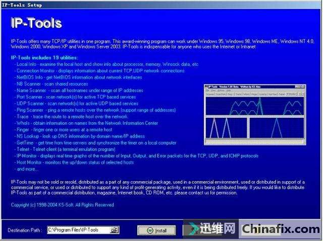 综合IP链路查询