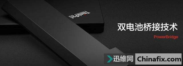 ThinkPad的PowerBridge，算黑科技吗？