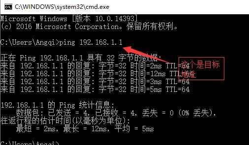 常用网络命令的介绍与使用
