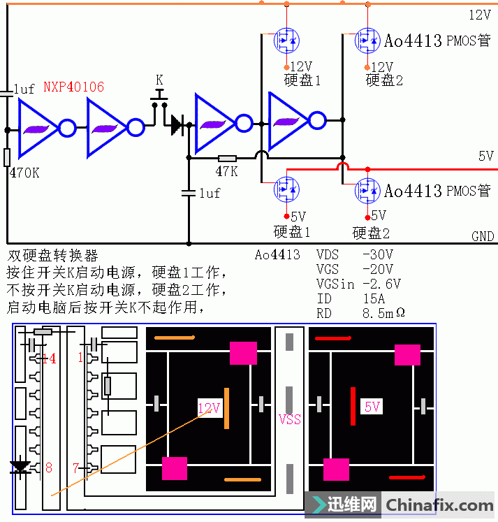 给熊孩子定制一个专用的系统，DIY一个可靠的双硬盘双系统切换器