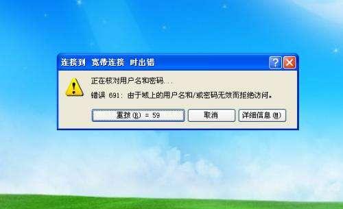 找回宽带账号密码的简单方法