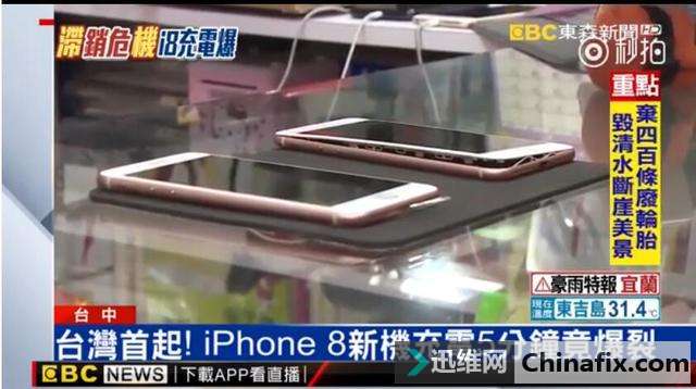苹果回应iPhone8 Plus爆裂事件：电池肿胀