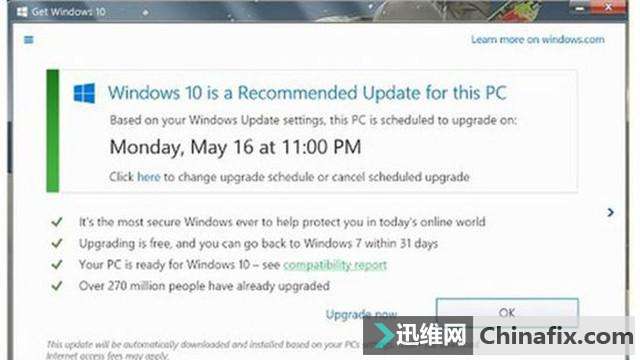 如何更改Win配置，禁止Win10自动更新升级