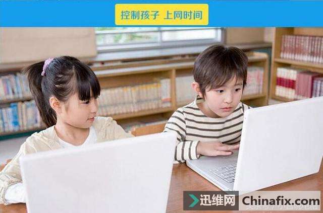 如何利用“家长模式”控制孩子的上网时间