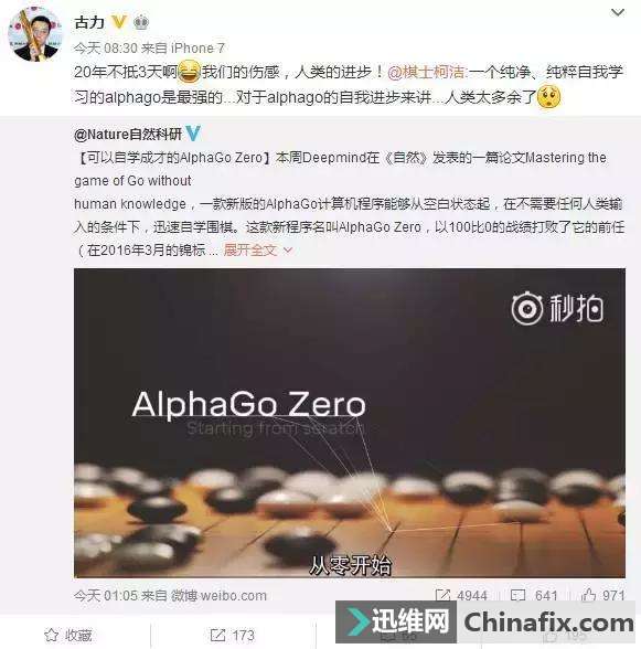 升级版阿尔法狗有多恐怖？学习三天吊打前任！